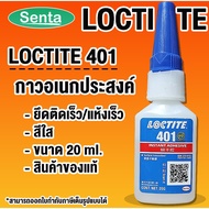 LOCTITE 401 Instant Adhesive (Locktite) Multipurpose Glue/Quick-Drying Hot Size 20 g LOCTITE401 By S