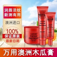 AUSTRALIA LUCAS PAW PAW OINTMENT 25G 超级多人找的 澳洲万用木瓜膏(功效很多)