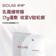 【BIOLAB】Extravagant Constant Cream Mask 5 Pieces/Pouch