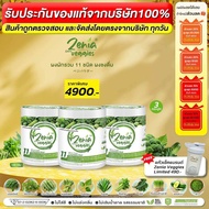 ผงผัก 11 ชนิด Zenia Veggie ซีเนียร์เวจจี้ ต้านอนุมูลอิสระ ดีท็อกซ์ลำไส้ 100 กรัม 3 กระปุก