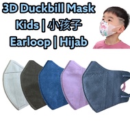 CAREION Kids Duckbill Kids Face Mask 4ply 3D 6D Earloop Hijab Kids Mask  Childrens Mask 小孩子口罩