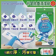 (2盒超值組)日本SC Johnson莊臣-免拆洗除塵去污紗窗刷清潔組2盒(刷柄2支+刷頭2入+拋棄式清潔紙4入)