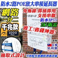 Network Extender Signal