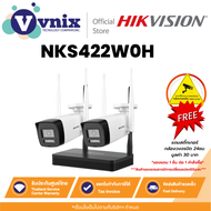 Hikvision NKS422W0H ชุดกล้อง 2 ตัว พร้อมเครื่องบันทึก 4 ช่อง 2MP H.265 TWO bullet WiFi NVS Kit By Vn