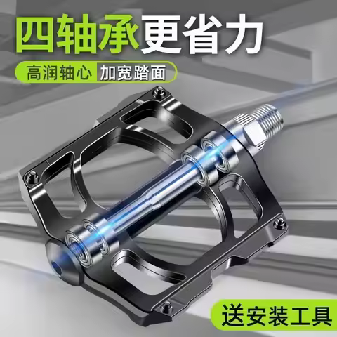 Bicycle Mountain Bike Universal Pedal Pedal Pedal Pedal Peilin Bearing Road Bike Dead Fly Bicycle Ac