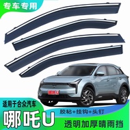 Sesuai untuk Nezha U Rain Guard Tingkap Pintu Kereta Bahagian Pengubahsuaian Asal Mall Hujan Kening 