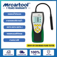 MRCARTOOL DUOYI DY23B จอแสดงผลดิจิตอลเครื่องทดสอบน้ำมันเบรครถตรวจสอบคุณภาพน้ำมันเบรคสำหรับ DOT3 DOT4
