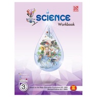 Pelangi Primary Education Smart Plus Science Workbook P3 หนังสือแบบฝึกหัดวิทยาศาสตร์ ระดับประถมศึกษา