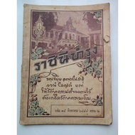 Old Journal Queen Of Nourishing Volume 14 August 18 2