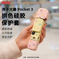 BRDRC Suitable for DJI Pocket3 Protective Case Body Protective Case Lingmo Gimbal Camera Silicone Ca