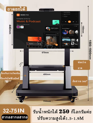 Leycus ขาตั้งทีวี ขาตั้งทีวีเคลื่อนที่ TV Stand ทีวีเคลื่อนที่ ขาตั้งทีวีล้อเลื่อน เหมาะสำหรับ 32-85