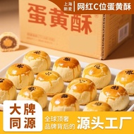 雪媚娘蛋黄酥烘焙店原味60克蛋黄酥散装早餐零食糕点点心Xue Mei Niang Egg Yolk Crisp Baking Shop 60g Eggs wrnuwx5296821.my2026012