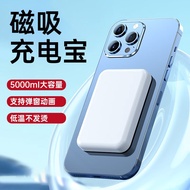 苹果Magsafe磁吸充电宝5000毫安时iPhone13/12ProMax/14无线超薄外接电 磁吸充电宝 5W【5000ml】