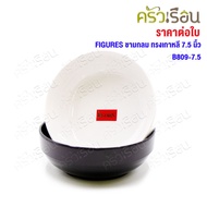 FIGURES Round Bowl Korean Style 7.5 Inches B809-7.5 Available In 2 Colors