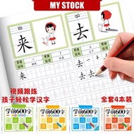 🔥Local Stock🔥 600 Word Chinese Learning Book Children Learn Chinese Learn Mandarin Book For Beginner