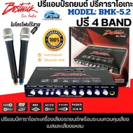 ของแท้100% BOSTWICK รุ่น BMK-5.2 ปรีแอมป์ติดรถ ปรีไมค์ ปรีแอมป์คาราโอเกะ ปรีปรับเสียง 4BAND PRE AMP มีปุ่มปรับเสียงซับในตัว