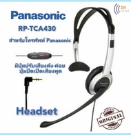 ชุดหูฟังพานาโซนิค Headset Panasonic รุ่น KX-TCA430 ของแท้ Panasonic