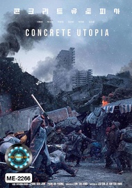 DVD เสียงไทยมาสเตอร์ หนังใหม่ หนังดีวีดี Concrete Utopia คอนกรีต ยูโทเปีย วิมานกลางนรก