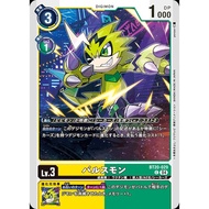 BT20 - Digimon Card - BT20-029