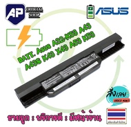 🔥🔋  Asus แบตเตอรี่ รุ่น A32-K53 Battery Notebook แบตเตอรี่โน๊ตบุ๊ค (K43 K43TA K53 X43 X44 X53 A43s A