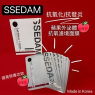 SSEDAM蘋果外泌體臍帶血培植幹細胞抗氧濾鏡面膜8片<最新批次:2028.01>