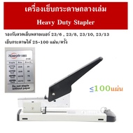 [H-0100] Paper Central Stapler Heavy Duty Secondary 23/6 23/8 23/10 23/13