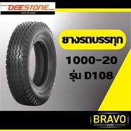 ยางรถบรรทุก Deestone ขนาด 1000-20 รุ่น D108