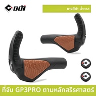 ODI GP3-Pro Ergonomic MTB Handlebar Grip สบาย Anti SLIP โช้คอัพยาง/Oak Mountain Bike Handle COVER จั