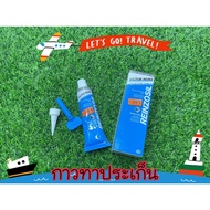 Black Glue Gasket 168 Injection Shop