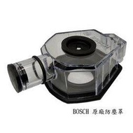 【民權橋電子】BOSCH博世 GDE 24 通用集塵器 集塵盒 集塵罩 防塵罩 GBH跟PBH系列皆可用 還可接吸塵器