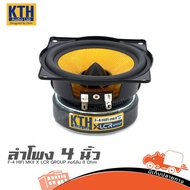 ลำโพง 4 นิ้ว KTH F 4 HIFI MKII X LCR GROUP คอร์ลัม 8 Ohm ฮิปโป ออดิโอ Hippo Audio