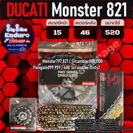 ชุดสเตอร์โซ่X-Ring 520ZSMX รุ่นTOP (DUCATI) Monster 821 Monster 937 Scrambler 1100-อะไหล่แท้ล้าน%
