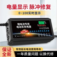 Smart Charger for Electric Vehicle Lithium Battery 24V 36V 48V 60V 72V Special Equipment Charger DC 
