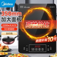 🚚【厨房用品】✅美的（Midea）电磁炉带锅套装可选单锅家用电磁炉大功率电磁炉爆炒电池炉智能电磁炉火锅电炒锅可选电池炉防水 【行业TOP】加大面板单机