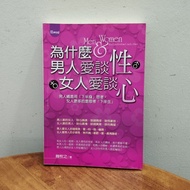 ((CHI) Zhao Muzhi-Why Men Talking About Sex, Women Hearts