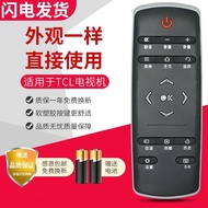 适用于 TCL液晶电视机遥控器RC321SC11 L40 L42 L49 L55 E5700ASuitable for TCL LCD TV remote control20240505