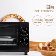 烤箱 小霸王12升電烤箱家用12L烘焙蛋撻機多功能小型烤箱禮品