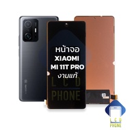 หน้าจอ xiaomi Mi 11T Pro งานแท้ จอxiaomi  หน้าจอ11Tpro จอเสี่ยวหมี่ จอมือถือ หน้าจอมือถือ ชุดหน้าจอ 