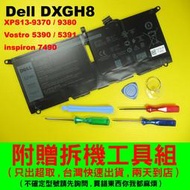 Dell XPS13 9370 9380 DXGH8 原廠電池 戴爾 充電器 H754V xps13 9370 9380