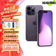 Apple iPhone 14 Pro【24期免息】 苹果14Pro 国行5G通 双卡双待 苹果手机 暗紫色【评价有礼】 256G【评价有礼】 99新