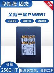 三星PM871B 128G256G512G SATA3筆記本臺式機SSD2.5寸固態硬盤1TB