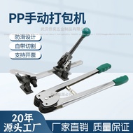 Tightening Binding Machine pp Manual Packing Machine Tensioner Packing Pliers Manual Packing Machine
