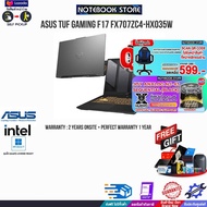 [ผ่อน0%10ด.][รับเพิ่ม! JOY GAME][กดซื้อ GAMING CHAIR 599.-]ASUS TUF GAMING F17 FX707ZC4-HX035W/i7-12700H/ประกัน2yOnsite+อุบัติเหตุ1y/BY NOTEBOOK STORE