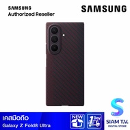 Samsung Galaxy Z Fold8 Ultra Carbon Magnet Case Violet โดย สยามทีวี by Siam T.V.