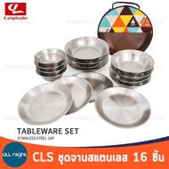 CLS ชุดจานสแตนเลส 17 ชิ้น และ 22 ชิ้น จาน ชุดจาน พร้อมกระเป๋าจัดเก็บ พกพาสะดวก