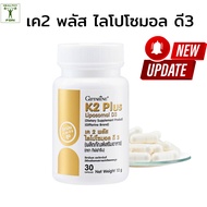 Giffarine K2 Plus Liposomol D3 Vitamin K2 D3 Supplement Dietary