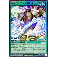 [Konami] [Yu-Gi-Oh Rush Duel] Harpie's Full Dress RD/HC01-JP056 (Super Rare)