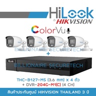 HILOOK ชุดกล้องวงจรปิด HD 2MP DVR-204G-M1(C) + THC-B127-MS (3.6mm) ภาพสีตลอดเวลา,มีไมค์ในตัว BY BILLIONAIRE SECURETECH