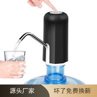桶裝水自動抽水器 便攜USB充電無線電動飲水機純凈水壓水器716634