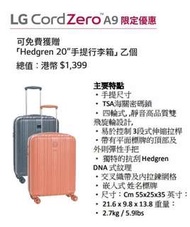 全新Hedgren20吋行李箱